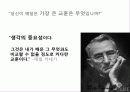 즐거운대학생활만들기 8페이지