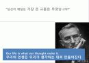 즐거운대학생활만들기 9페이지