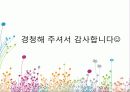 즐거운대학생활만들기 14페이지