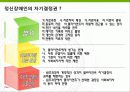 정신보건(사회복지) 10페이지