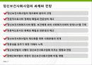 정신보건(사회복지) 17페이지