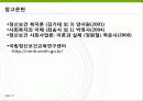 정신보건(사회복지) 18페이지