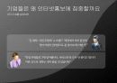 인터넷홍보 8페이지