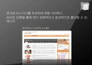 인터넷홍보 12페이지