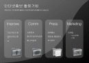 인터넷홍보 14페이지