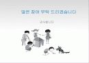 인터넷홍보 32페이지