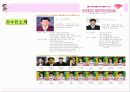 흥국생명 여자 배구단 마케팅 4페이지
