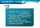 RC헬륨 풍선 비행선 11페이지