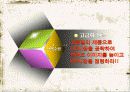 한국타이어 14페이지