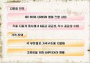 한국타이어 18페이지