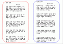 통신언어 문제점!! 2페이지