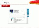 통신언어 문제점!! 6페이지