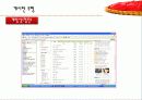 통신언어 문제점!! 7페이지