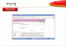 통신언어 문제점!! 8페이지