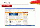 통신언어 문제점!! 9페이지