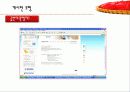 통신언어 문제점!! 10페이지