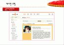 통신언어 문제점!! 12페이지