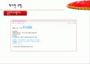 통신언어 문제점!! 13페이지