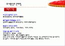 통신언어 문제점!! 16페이지