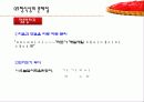 통신언어 문제점!! 18페이지
