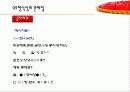 통신언어 문제점!! 19페이지