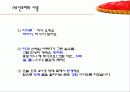통신언어 문제점!! 23페이지