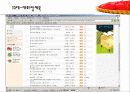 통신언어 문제점!! 25페이지