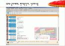 통신언어 문제점!! 28페이지