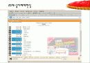 통신언어 문제점!! 31페이지