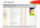 통신언어 문제점!! 32페이지