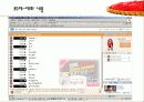 통신언어 문제점!! 33페이지