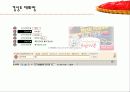 통신언어 문제점!! 35페이지