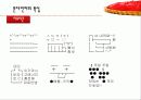 통신언어 문제점!! 42페이지