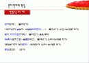통신언어 문제점!! 43페이지