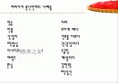 통신언어 문제점!! 49페이지