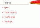 통신언어 문제점!! 51페이지