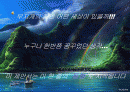 태안반도 무인도 활용 테마파크 조성 안 -Theme Park 'Rainbow Wonderland'- 2페이지