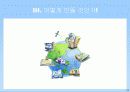 태안반도 무인도 활용 테마파크 조성 안 -Theme Park 'Rainbow Wonderland'- 18페이지