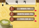 커피의 역사 발표 2페이지
