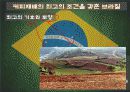 커피의 역사 발표 19페이지