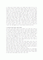 끝없는 인간의 욕망 그 욕망의 본질을 살피다! 3페이지