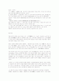 맹자의사상 2페이지