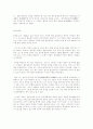 맹자의사상 3페이지