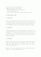 표본추출법 (Sampling Method) - 확률 표본추출, 비확률표본추출 11페이지