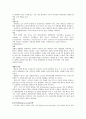 병원미생물종류와 감염관리 4페이지