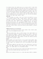 병원미생물종류와 감염관리 5페이지