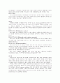 병원미생물종류와 감염관리 7페이지
