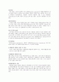 병원미생물종류와 감염관리 8페이지