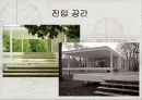 미스반데로에 (Mies van der Rohe) Farnsworth House 사례조사 15페이지