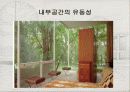 미스반데로에 (Mies van der Rohe) Farnsworth House 사례조사 19페이지